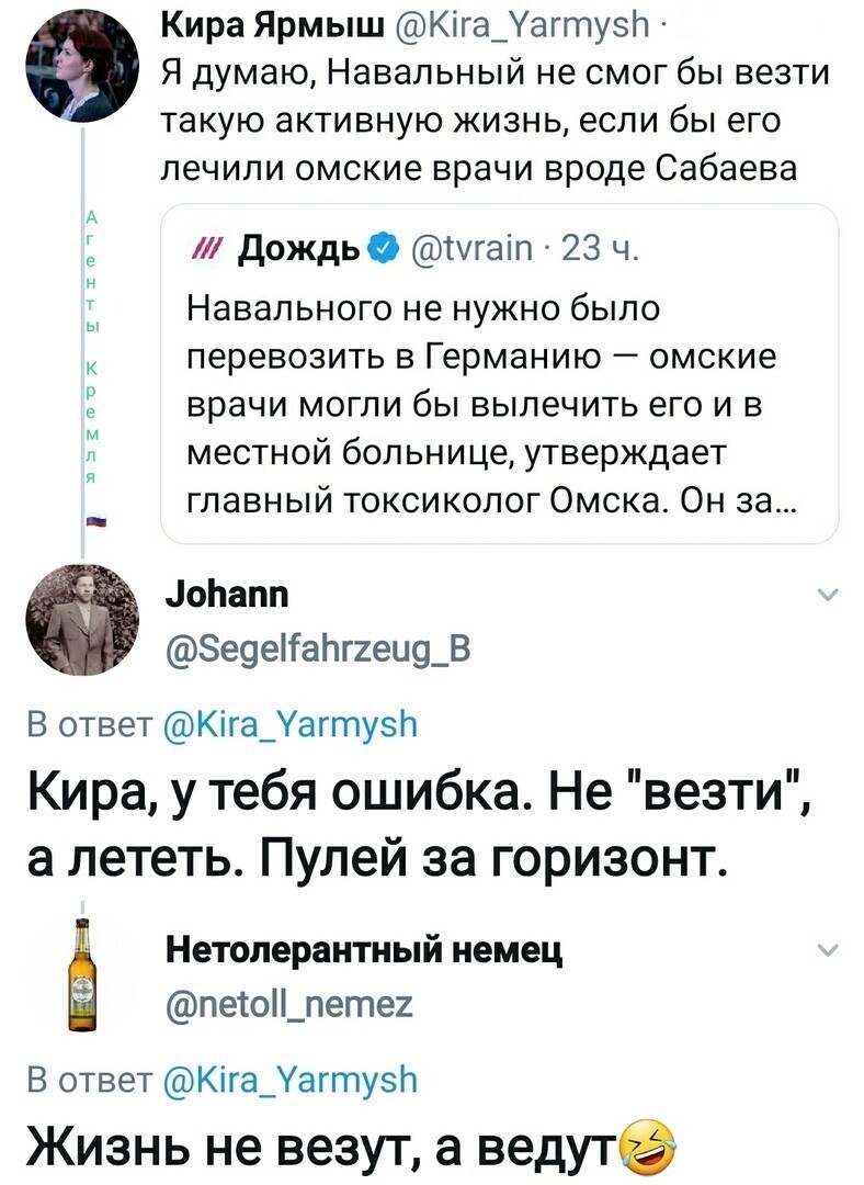 Политические комментарии из инета