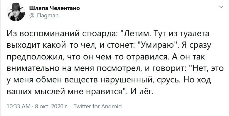Как это было... свидетели.
