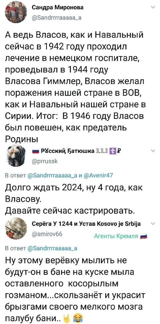 Политические комментарии 2