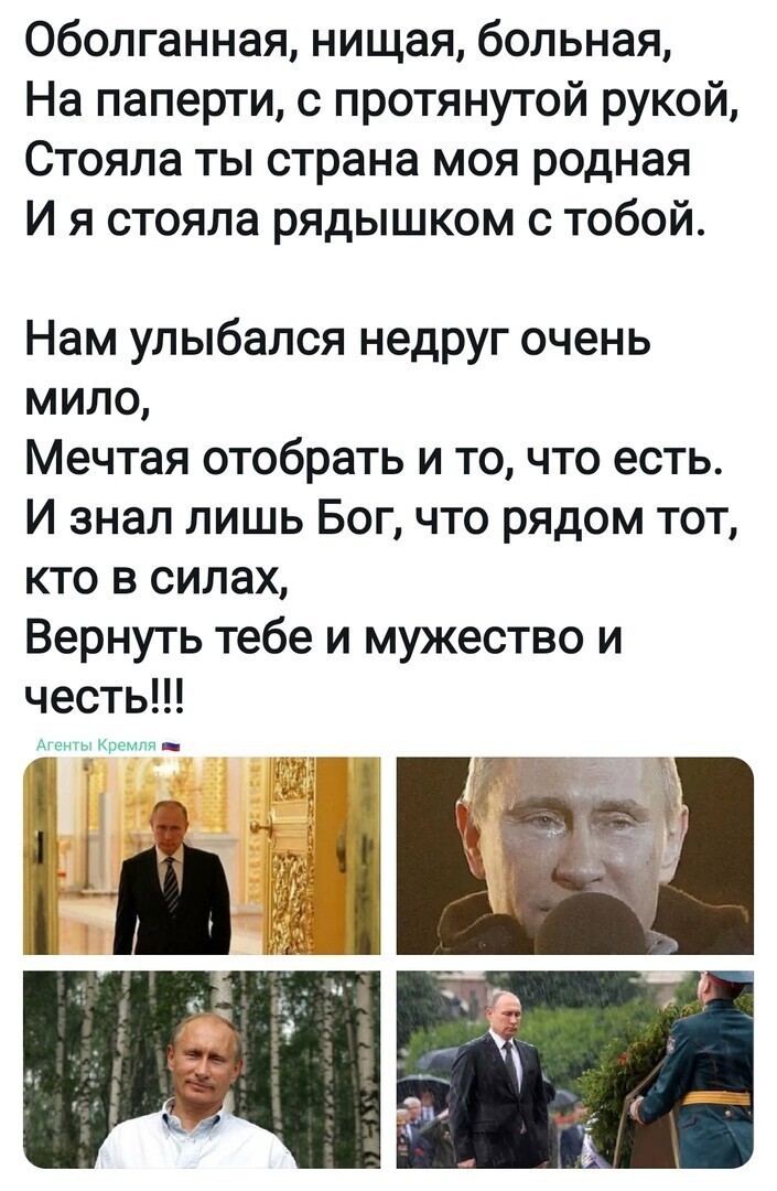 Политические комментарии 2