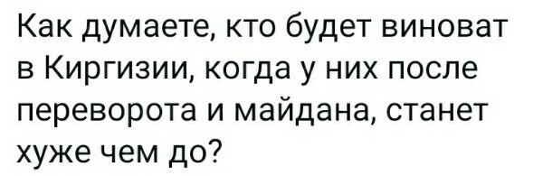 Политические комментарии 2