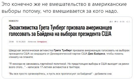 Политические комментарии из инета