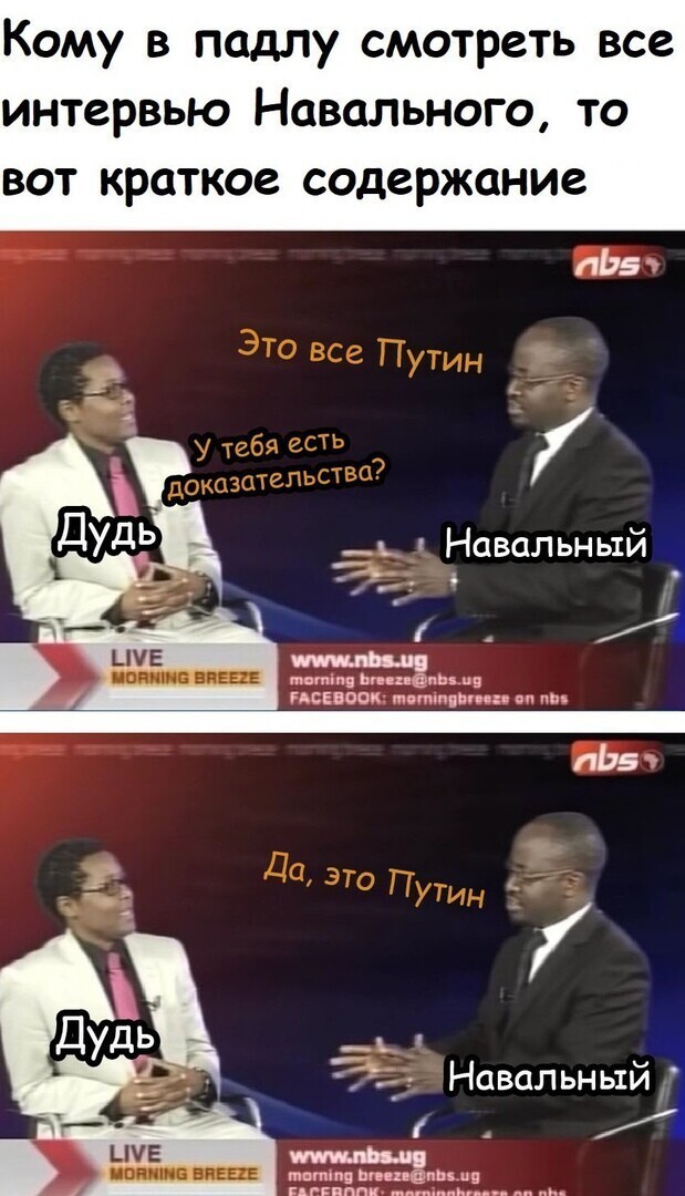 Политические комментарии из инета