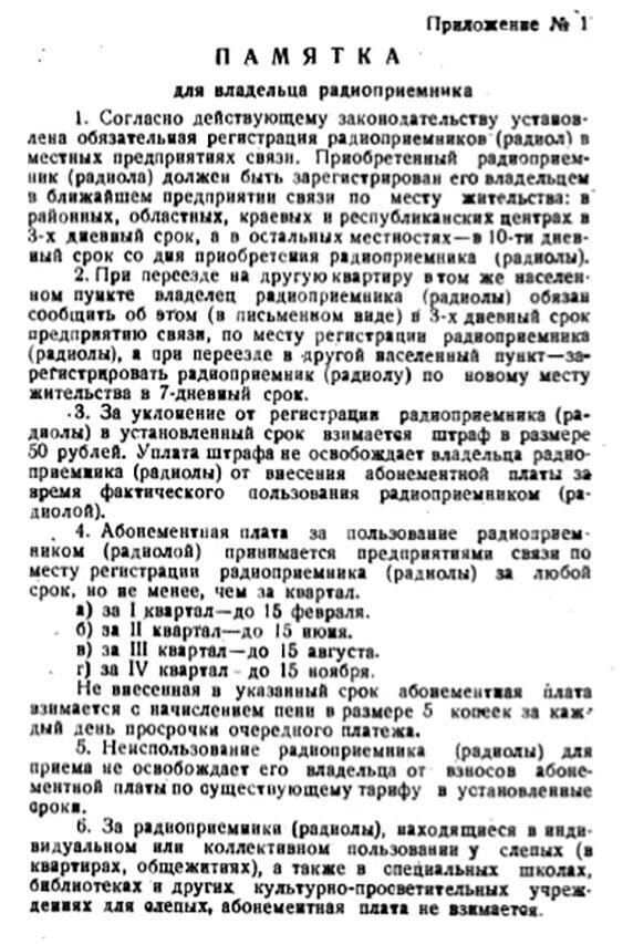 Хотите стать радиоинженером? Прочтите инструкцию к ламповой радиоле СССР 1958 года.