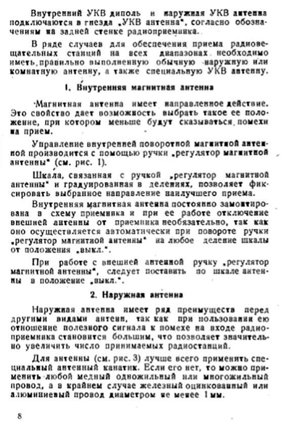 Хотите стать радиоинженером? Прочтите инструкцию к ламповой радиоле СССР 1958 года.