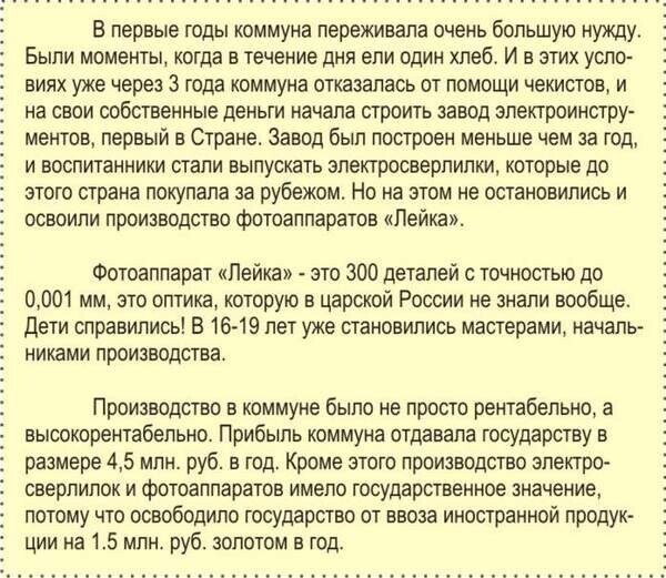 Социально адаптированная сволочь