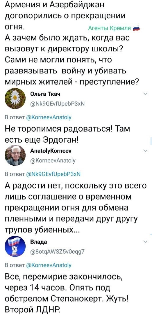Политические комментарии 2