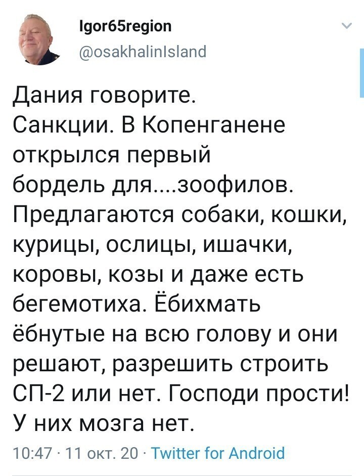 Политические комментарии 2