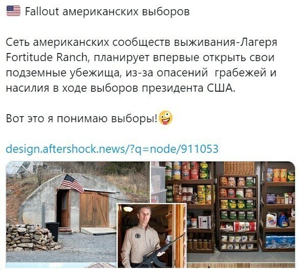 Политические комментарии 2