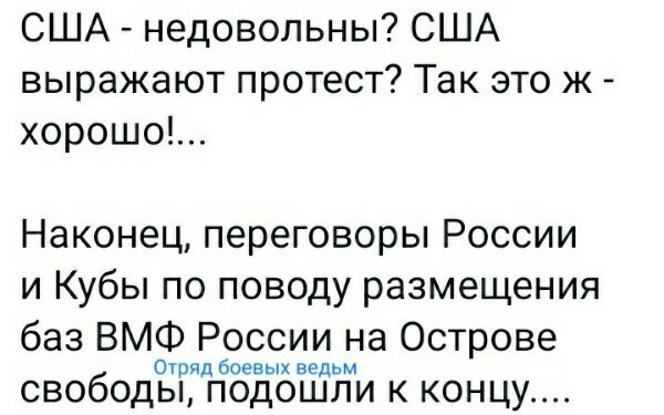Политические комментарии 2