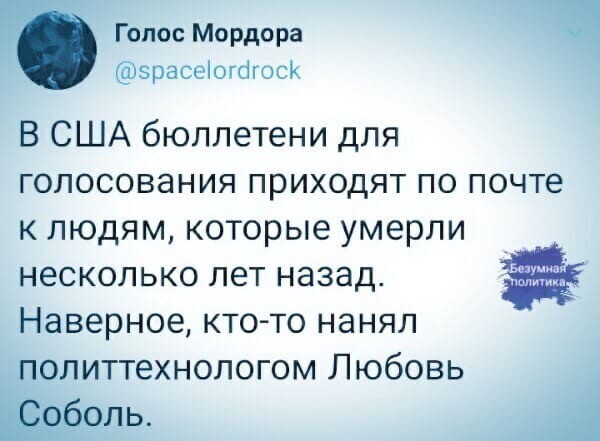 Политические комментарии 2
