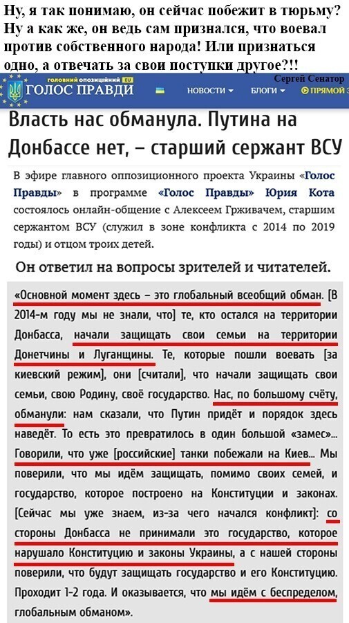 Долго разбирался... С 2014 по 2019г. Убивал мирных и только теперь его осенило...