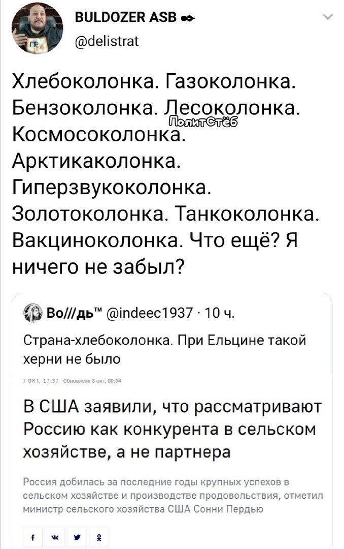 Политические комментарии 2