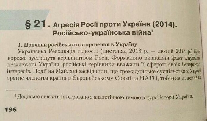 Альтернативная реальность по-украински: Замовкнi, клятий москаль!