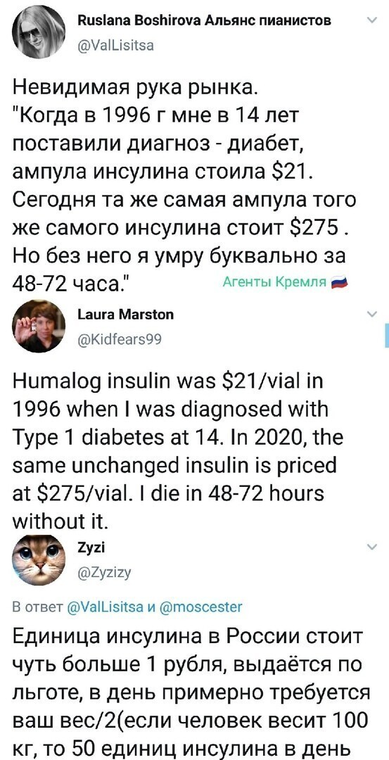Политические комментарии из инета