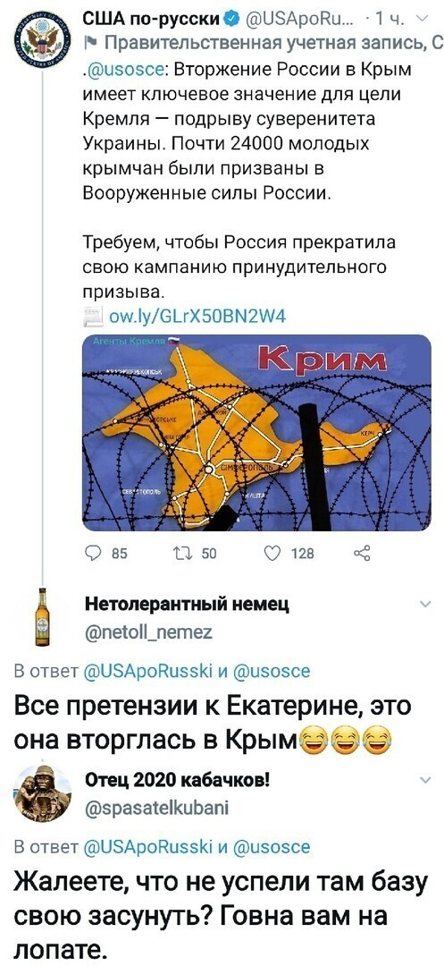 Политические комментарии из инета