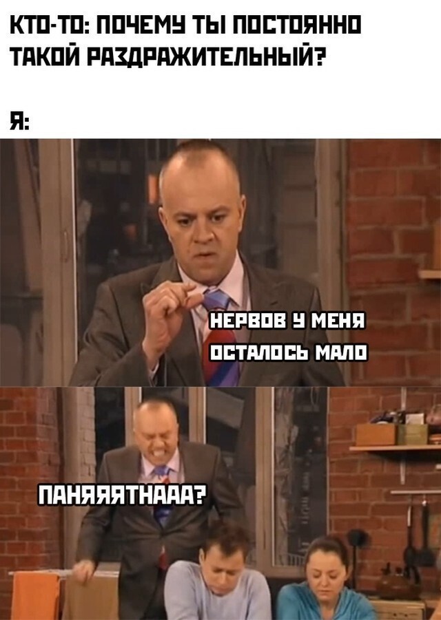 Намешалось