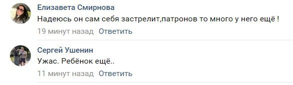 Под городом Бор разыскивают парня с ружьем, расстрелявшего людей на автобусной остановке