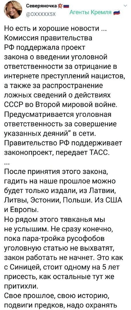 Политические комментарии из инета