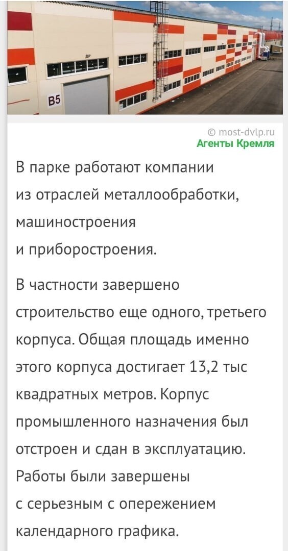 В Удмуртии запущена третья очередь промышленного парка «Металлургический»