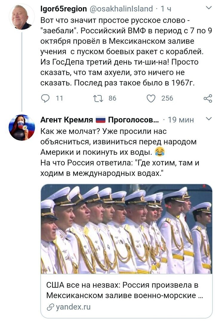 Политические комментарии из инета