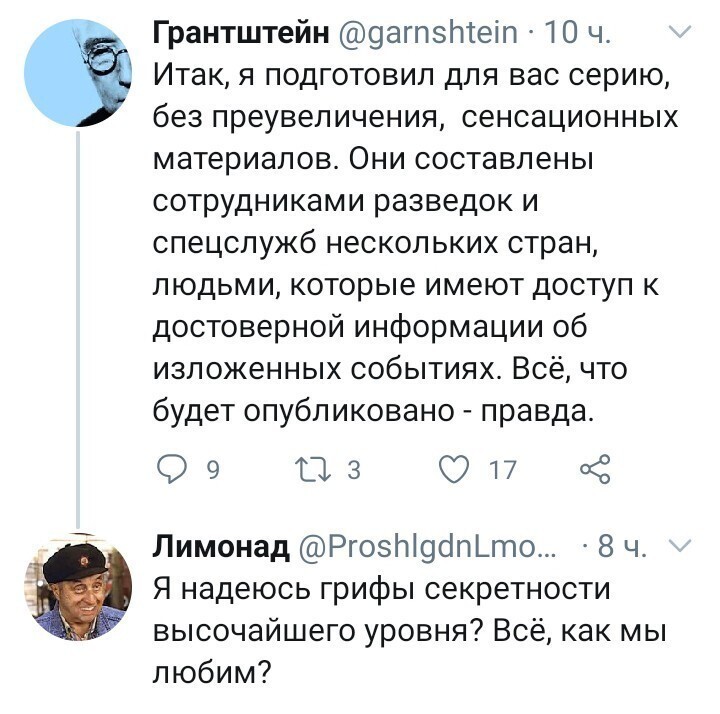 Политические комментарии из инета