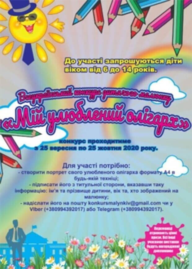 https://afishadnepr.com.ua/events/moj-ljubimyj-oligarh/