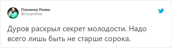 Чтобы быть моложе нужно всего лишь…