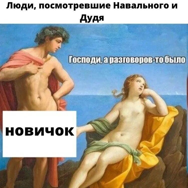 Немного мемов о "Навальном"