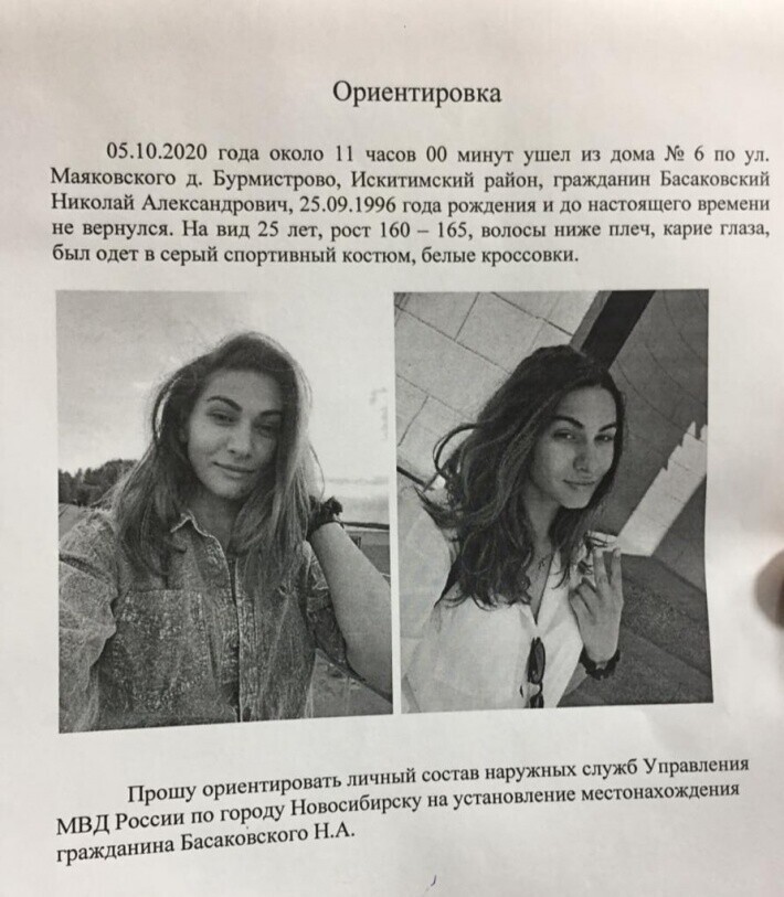В Новосибирской области полицейский из ревности убил свою девушку-трансгендера