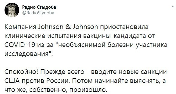 Политические комментарии 2