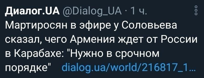 Ага, а ещё многие ждут, когда Россия отправит на помощь Армении и Азербайджану по два эшелона армян и азербайджанцев.