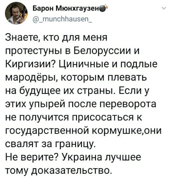 Политические комментарии 2