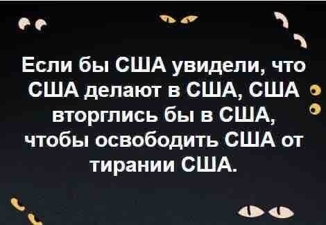 Политические комментарии 2