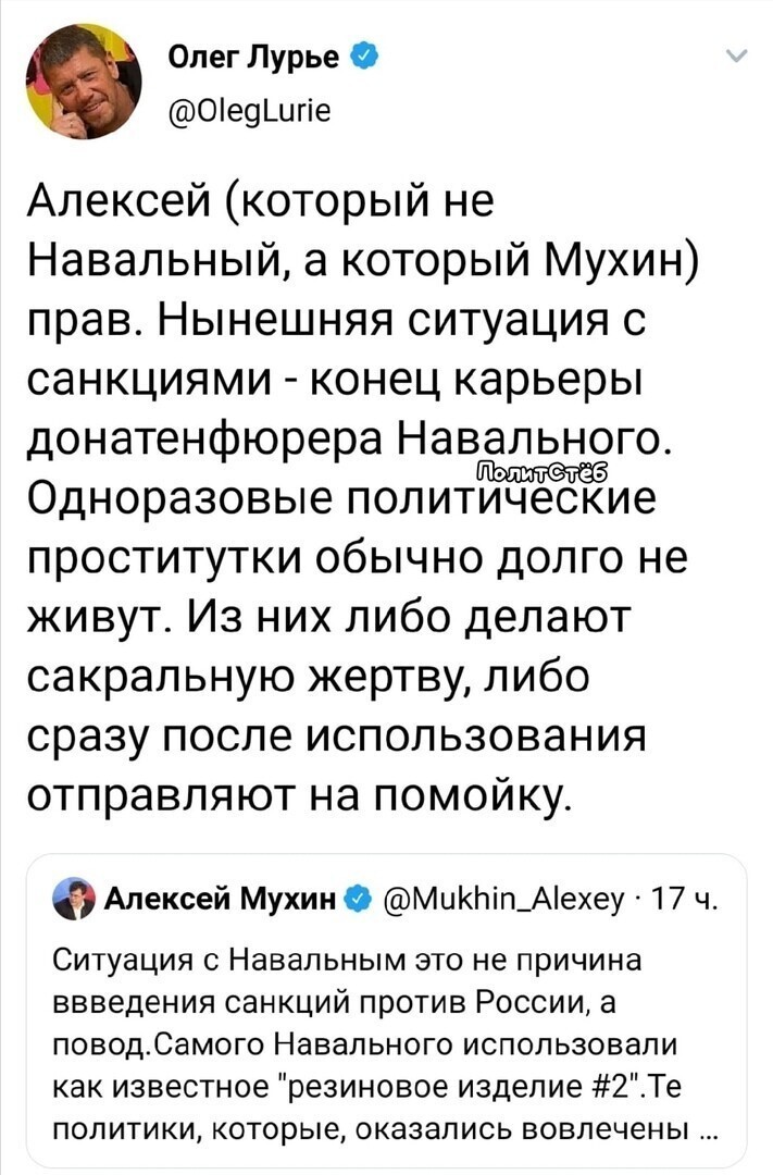 Политические комментарии 2