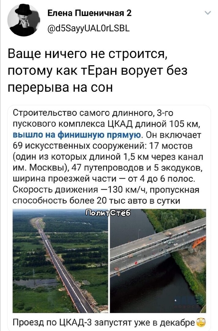 Политические комментарии 2