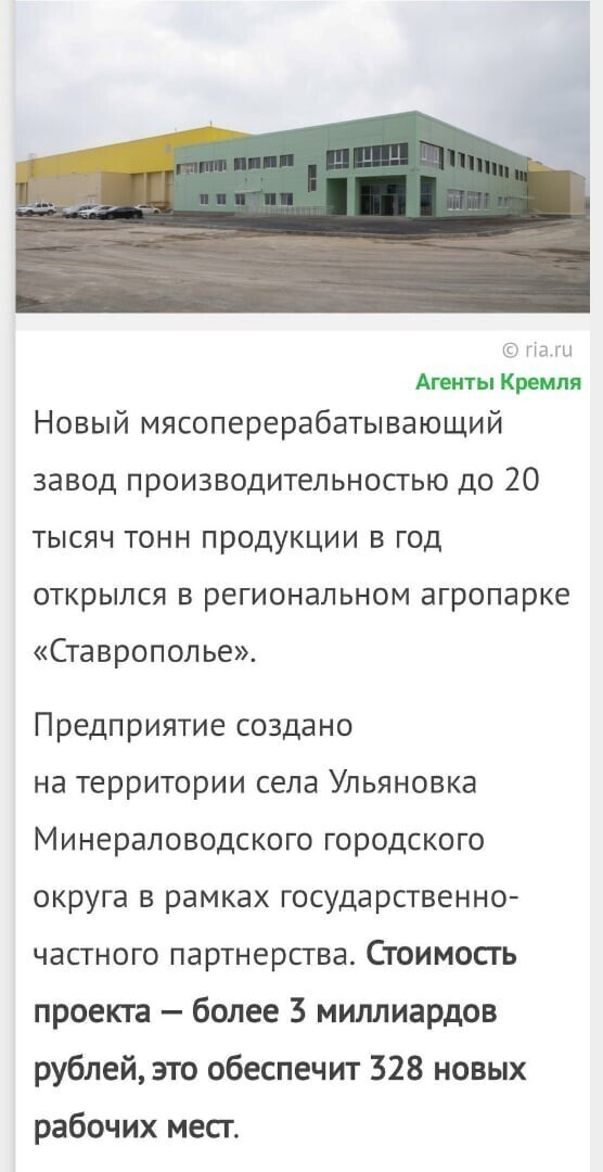 Политические комментарии 2