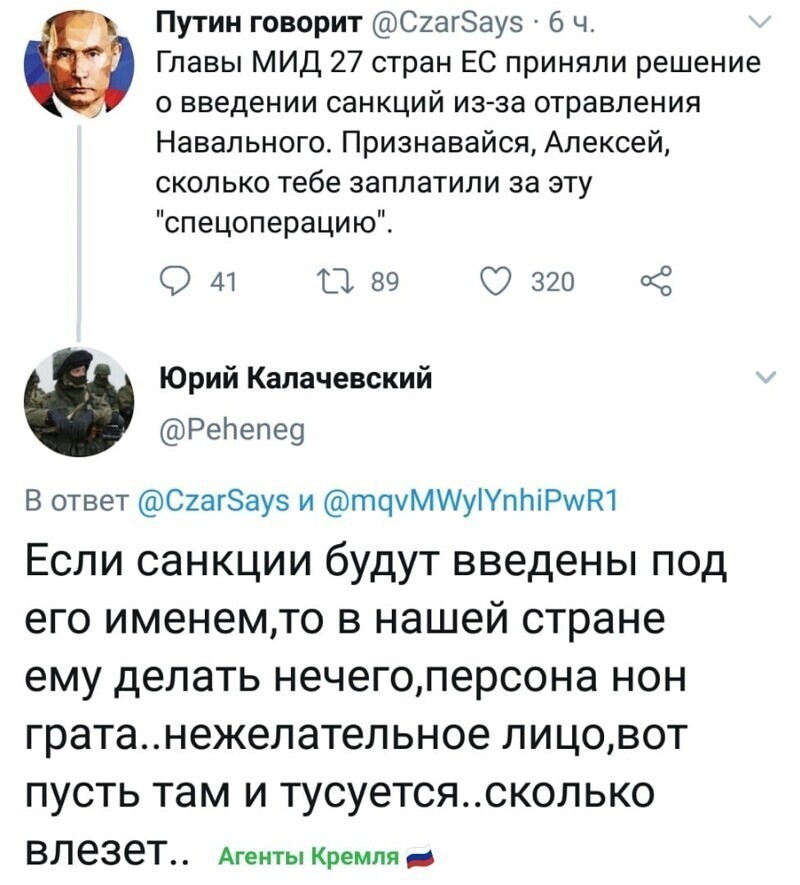 Политические комментарии 2