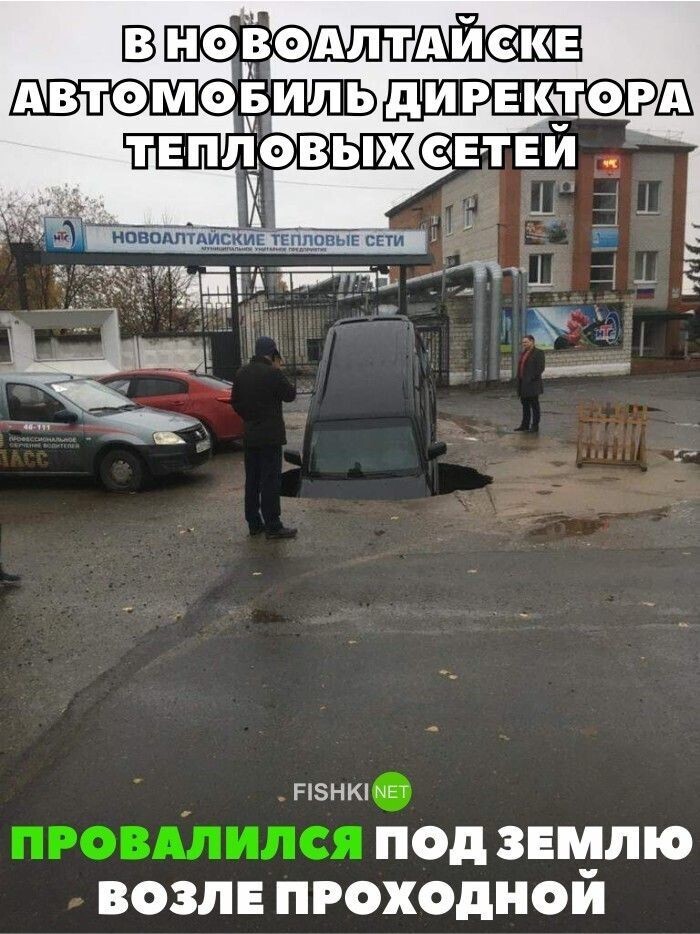 В Новоалтайске автомобиль директора тепловых сетей провалился под землю возле проходной