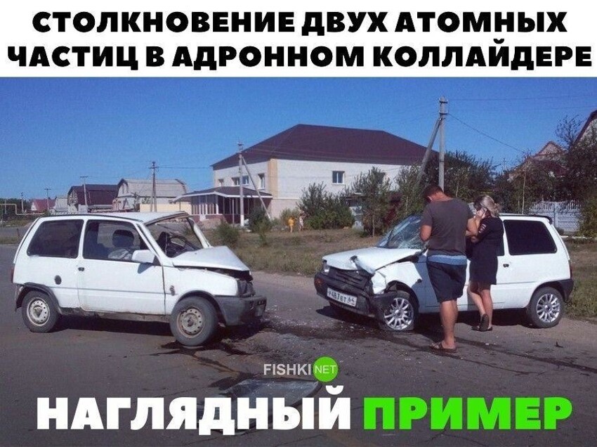 Столкновение двух атомных частиц в андронном коллайдере