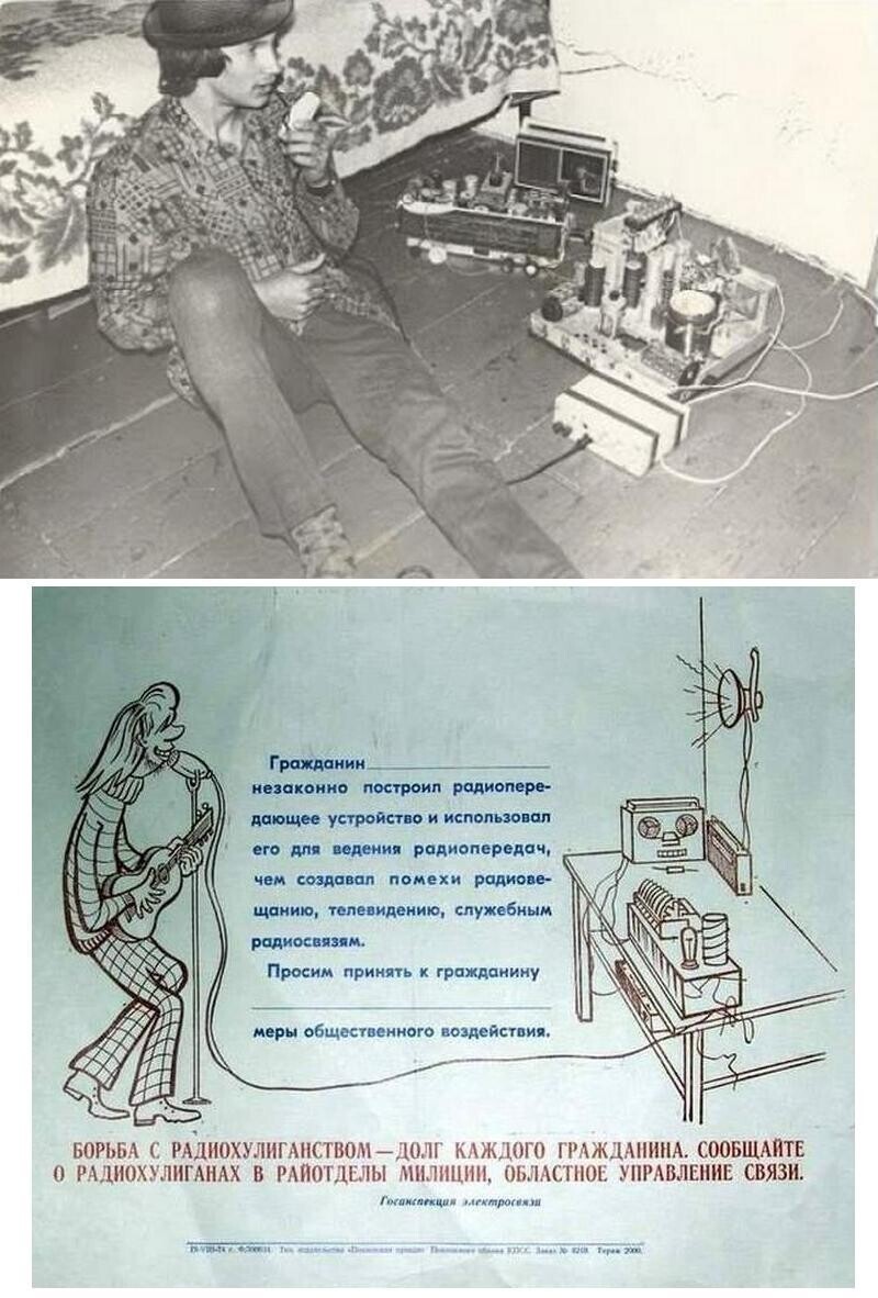 Начало 1970-х. Радиохулиган с помощью построенной им пиратской радиостанции выходит в эфир