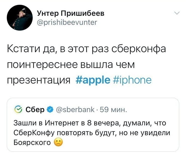 13. Не забыли и про недавнюю презентацию от Сбера