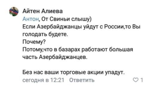 Торговые акции России держится исключительно на азербайджансах!..Плакали всем рынком