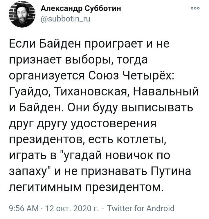 Политические комментарии из инета