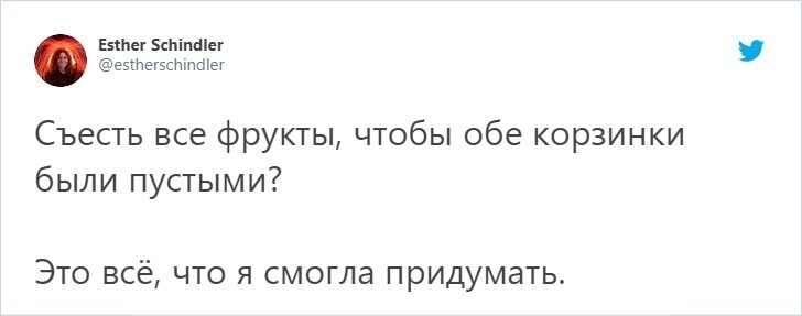 Комментаторы тоже не смогли понять, чего авторы хотят от первоклашек