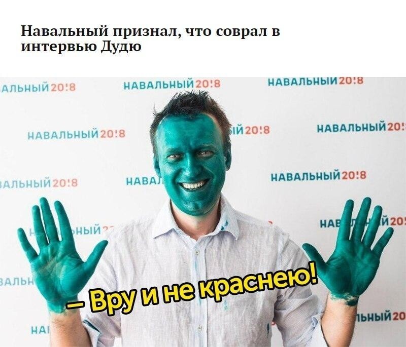 Привет, это Навальный