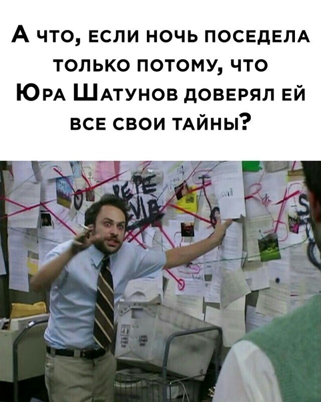 Намешалось