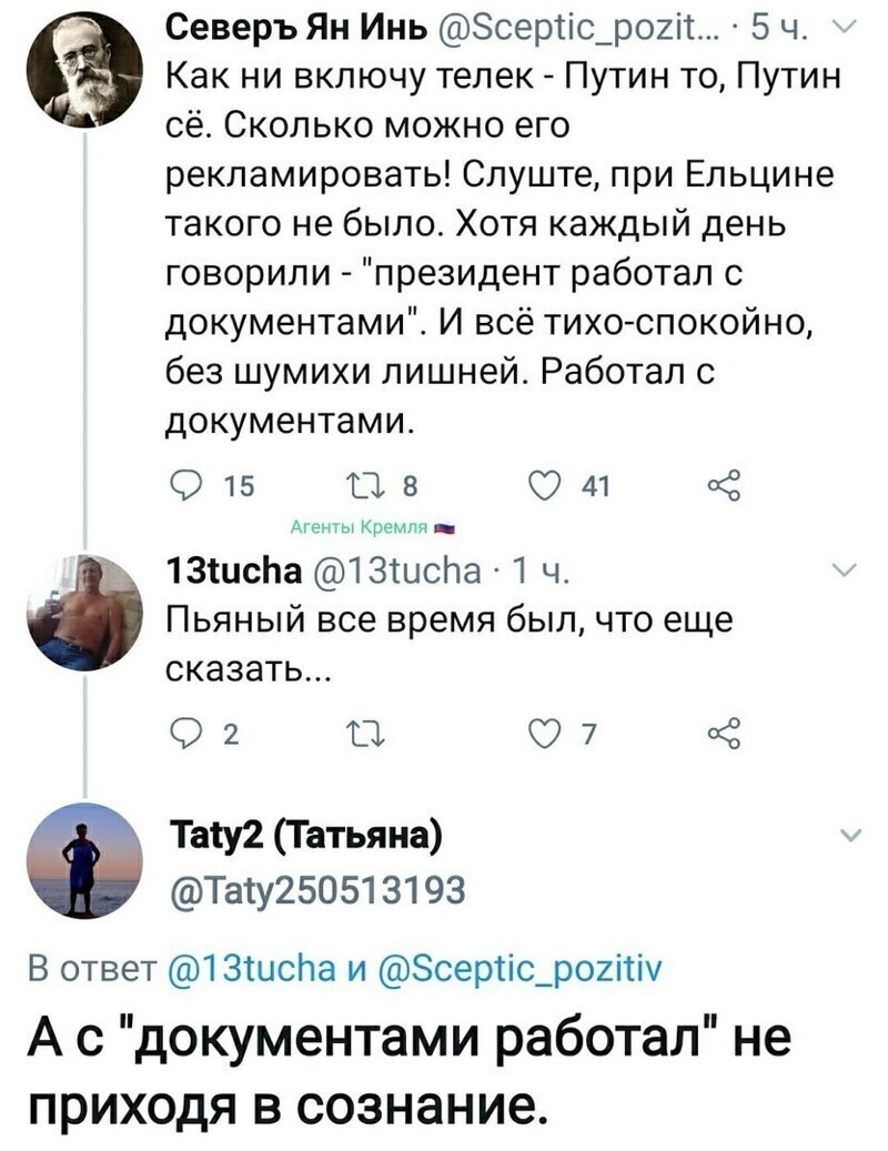 Политические комментарии из инета