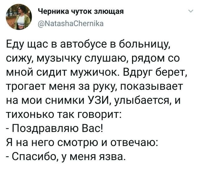 Скрины из социальных сетей