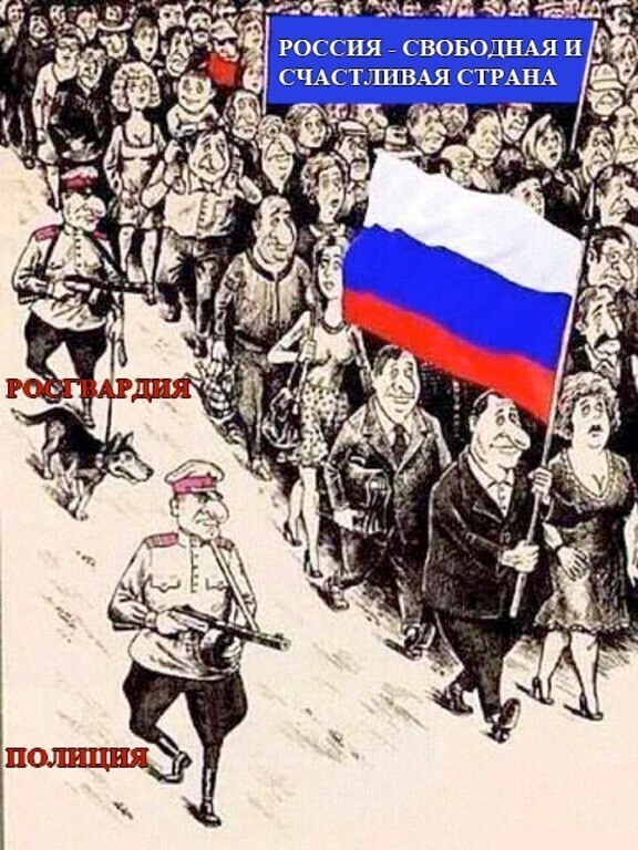 Митинг под прицелом